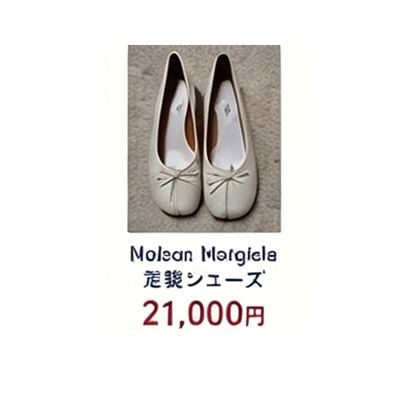 Maison Margiela 分趾平底鞋